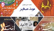 افضل الكتب العربية مبيعا