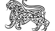 فن الكتابة العربية