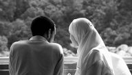 نصائح الزواج في الاسلام