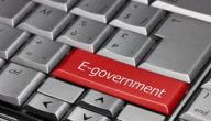 تعريف الحكومة الالكترونية