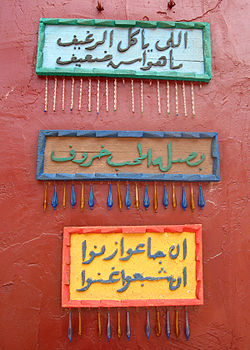 امثال عربية قديمة شعبية مشهورة