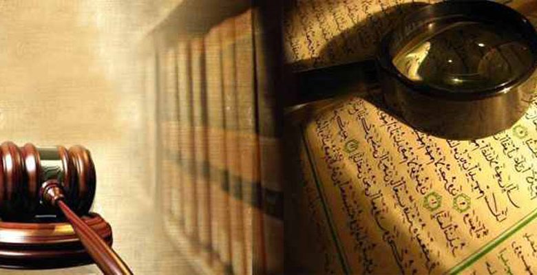 مصادر الشريعة الاسلامية