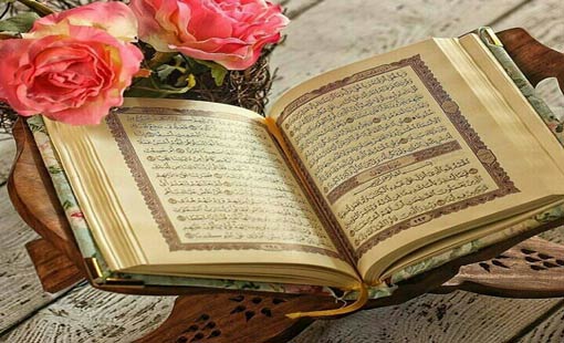 قراءة القرآن في المنام للمتزوجة