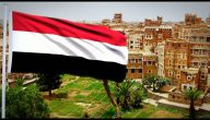 اليوم الوطني اليمني