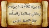 الأمثال العربية وقصتها