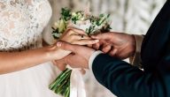 مفهوم الزواج المدني
