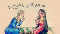 أمثال عراقية عن المرأة