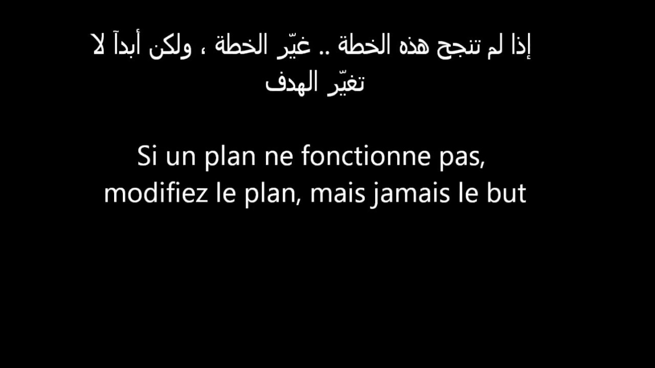 امثال عربية مترجمة بالفرنسية