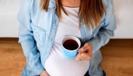 هل القهوة تسهل الولادة