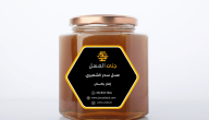 مصدر العسل الكشميري