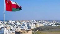 دعاء للوطن عمان