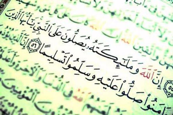 آيات قرآنية عن النبي محمد