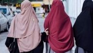 شروط الحجاب الشرعي في الإسلام