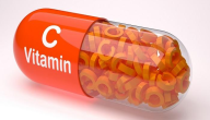 ما هو فيتامين c