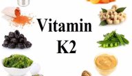 أعراض نقص فيتامين K2