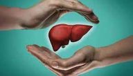أعراض دهون الكبد وكيفية التخلص منها
