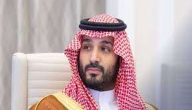 رقم ديوان الأمير محمد بن سلمان لطلب مساعدة مالية وتسديد الديون