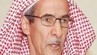 وفاة الشاعر والأديب السعودي أحمد الصالح مسافر