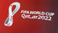 القنوات المفتوحة الناقلة لكأس العالم 2022