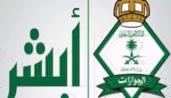 رسوم تجديد الاقامة في السعودية وخطوات التجديد