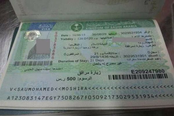آلية الحصول على تأشيرة الزيارة الشخصية السعودية
