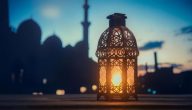 دعاء رمضان قصير