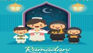 معلومات عن الصيام في رمضان
