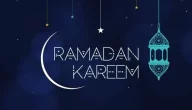 وداع شهر رمضان مفاتيح الجنان