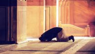 هل يجوز الصلاة في البيت مع المسجد