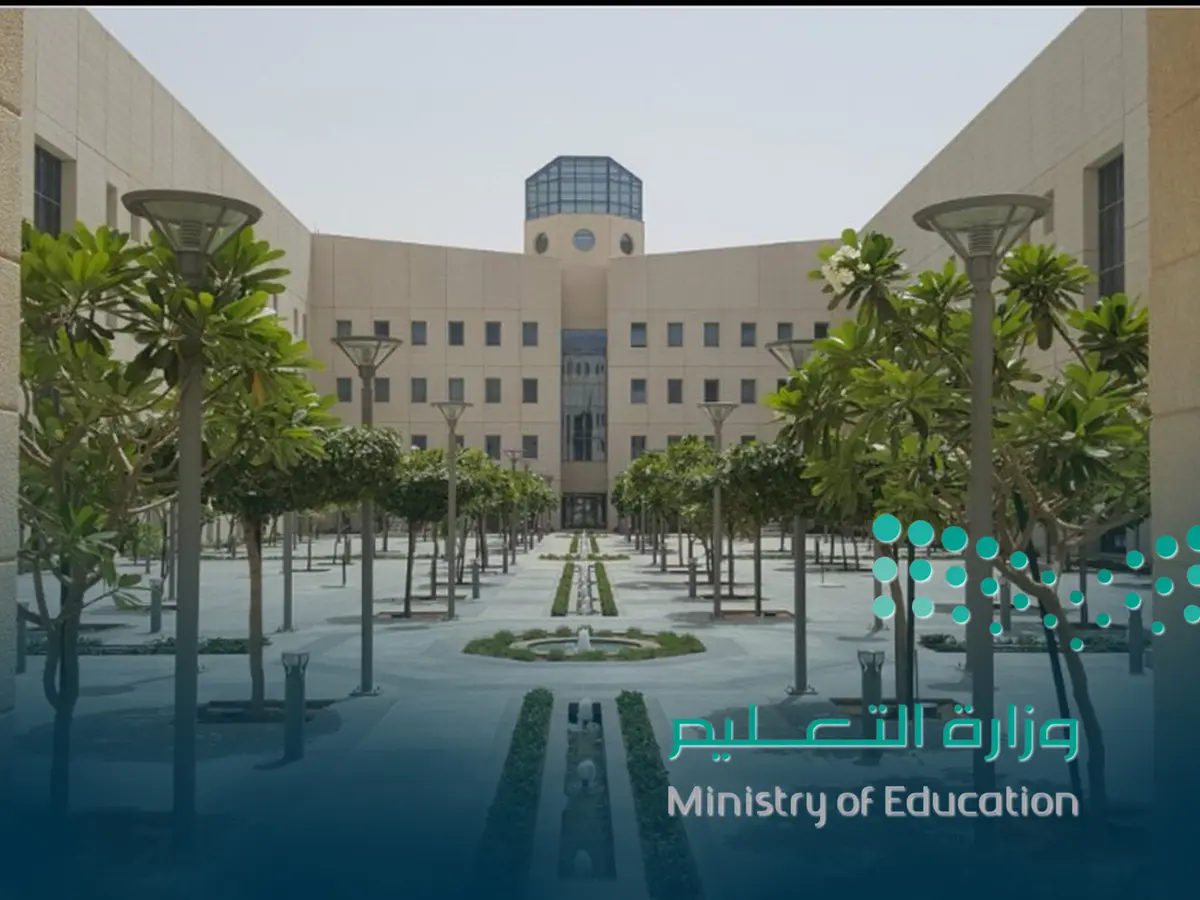 وزارة التعليم السعودية تعلن التقويم الدراسي 1446