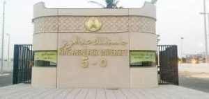 دبلومات جامعة الملك عبدالعزيز 1445
