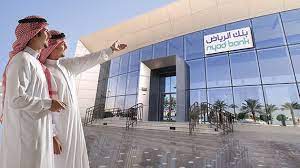 قرض مؤجل بنك الرياض